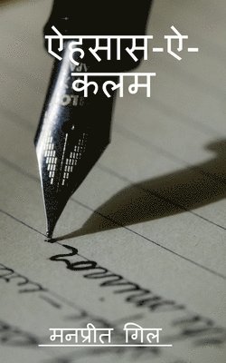 bokomslag Ehsaas -e-kalam / ????? -? -???