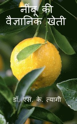 S - Scientific cultivation of Acid Lime / नींबू की वैज्ञानिक खेती, Häftad