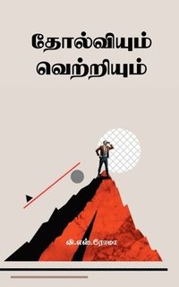 bokomslag Tholviyum Vetriyum