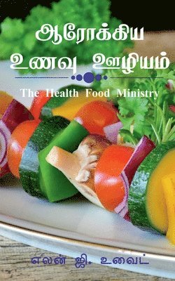 bokomslag The Health Food Ministry