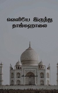 bokomslag Veliye Irundhu Taj Mahalai