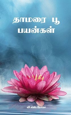 bokomslag Thaamarai Poo Payankal