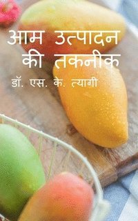 bokomslag Production Technology of Mango / &#2310;&#2350; &#2313;&#2340;&#2381;&#2346;&#2366;&#2342;&#2344; &#2325;&#2368; &#2340;&#2325;&#2344;&#2368;&#2325;