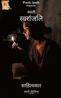 bokomslag Swati Swaranjali / ?????? ?????????