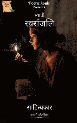 bokomslag Swati Swaranjali / ?????? ?????????