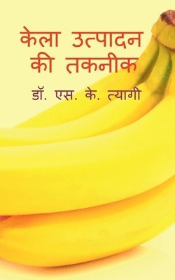 Production Technology of Banana / केला उत्पादन की तकनीक