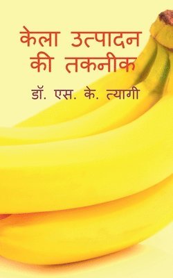 Production Technology of Banana / &#2325;&#2375;&#2354;&#2366; &#2313;&#2340;&#2381;&#2346;&#2366;&#2342;&#2344; &#2325;&#2368; &#2340;&#2325;&#2344;&#2368;&#2325; 1