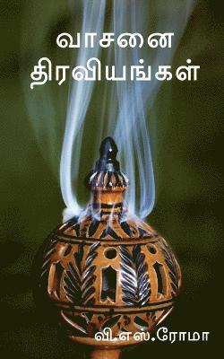 V S, V. S, S.,V. - Vaasanai Thiraviyangal / வாசனை திரவியங்கள், Häftad