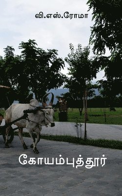 V S, V. S, S.,V. - Coimbatore / கோயம்புத்தூர், Häftad