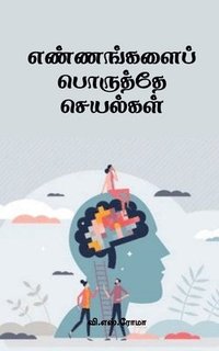 bokomslag Ennangalai Poruthae Seyalgal