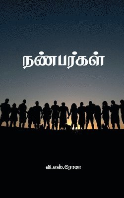V S Roma, V. S. Roma - Nanbargal, Häftad