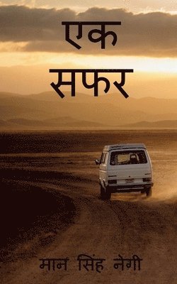 bokomslag Ek Safar / &#2319;&#2325; &#2360;&#2347;&#2352;