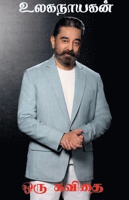 bokomslag Ulaganayagan