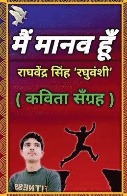 Raghvendra Singh - Main Manav Hun / मैं मानव हूँ, Häftad