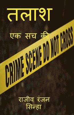 Rajiv Ranjan, Ranjan,Rajiv - Talash / तलाश, Häftad