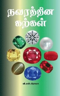 bokomslag Navarathina Karkal