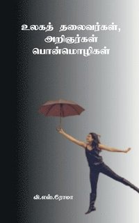 bokomslag Ulaga Thalaivargal, Aringargal Ponmozhigal