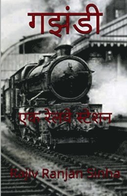 Rajiv Ranjan, Ranjan,Rajiv - Gajhandi / गझंडी, Häftad