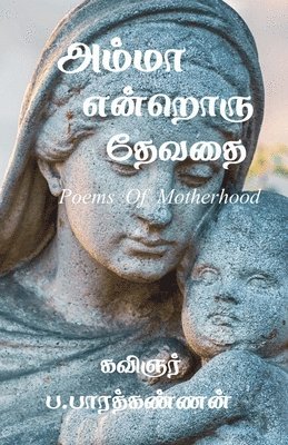 B Bharathkannan, B. Bharathkannan, Bharathkannan,B. - Amma Endroru Thevathai / அம்மா என்றொரு தேவதை, Häftad
