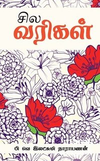 bokomslag Sila Varigal / &#2970;&#3007;&#2994; &#2997;&#2992;&#3007;&#2965;&#2995;&#3021;