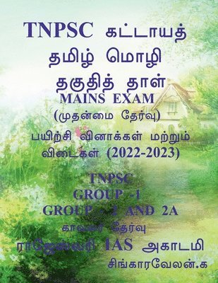 bokomslag Tnpsc Group 2 & 2a Mains Exam / Tnpsc &#2965;&#3009;&#2992;&#3010;&#2986;&#3021; 2 & 2 a &#2990;&#3009;&#2980;&#2985;&#3021;&#2990;&#3016;