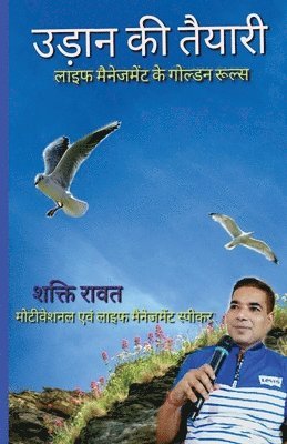 Shakti Rawat, Rawat,Shakti - Preparations of Fly Golden Rules of Life Management / उड़ान की तैयारी लाइफ मैनेजमेंट के, Häftad