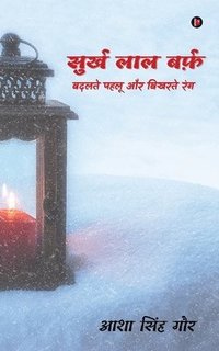 bokomslag Surkh Laal Barf