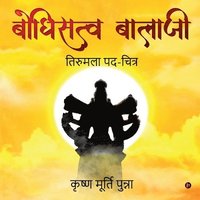 bokomslag Bodhisattva Balaji