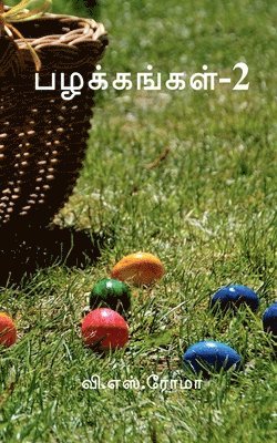bokomslag Pazhakkangal- 2 / ??????????-2
