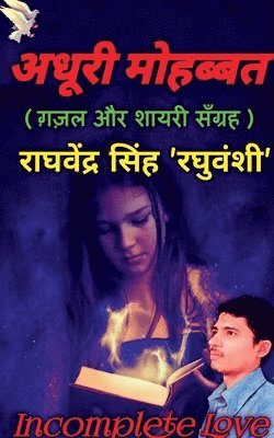 Raghvendra Singh - Adhuri Mohabbat / अधूरी मोहब्बत, Häftad