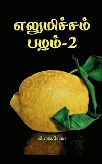 bokomslag Elumichai Pazham- 2