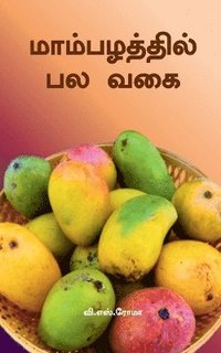 bokomslag Maambalzhathil Pala Vagaigal