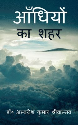 bokomslag Aandhiyon Ka Shahar / &#2310;&#2305;&#2343;&#2367;&#2351;&#2379;&#2306; &#2325;&#2366; &#2358;&#2361;&#2352;