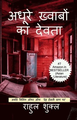 Rahul Shukla - Adhure Khwabon Ka Devta / ?????  ???????  ??  ?????, Häftad
