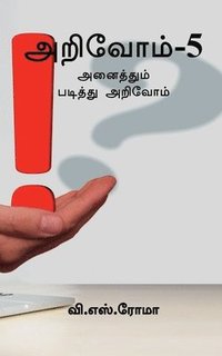 bokomslag Arivom- 5 / ???????- 5