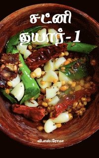 bokomslag Chutney Thayar- 1