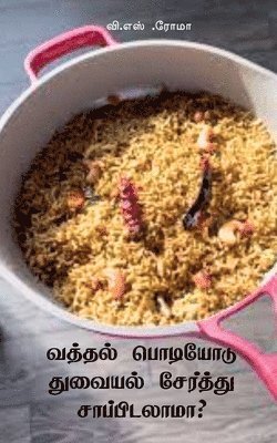 bokomslag Vathal Podiyodu Thuvayal Serthu Saappidalaama?