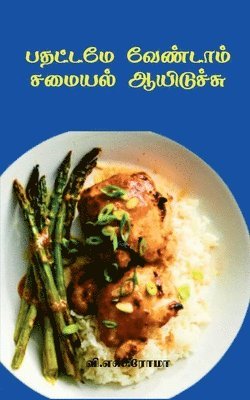 bokomslag Pathatta pada Vendam Samayal Aayiduchu