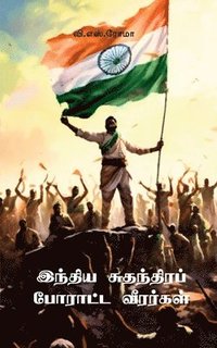 bokomslag India Sudhandhira Poraatta Veerargal