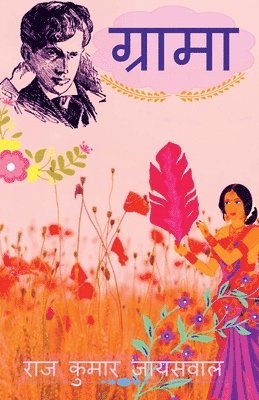 Raj Kumar, Kumar,Raj - Grama / ग्रामा, Häftad