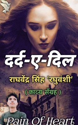 Raghvendra Singh - Dard-E-Dil / दर्द-ए-दिल, Häftad