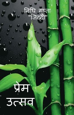Nidhi Gupta - Prem Utsav / प्रेम उत्सव, Häftad