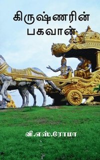 bokomslag Krishnarin Baghavan / ??????????? ??????