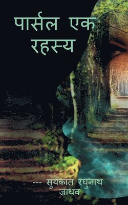 Parcel  the Mystery / ?????? ?? ?????