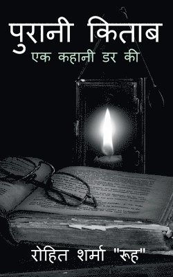 Rohit Sharma, Sharma,Rohit - Purani Kitab / पुरानी किताब, Häftad