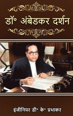 bokomslag Dr. Ambedkar's Philosophy