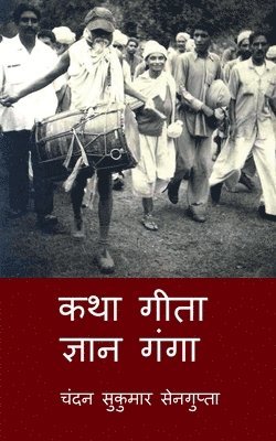 bokomslag Katha Gita Jan Ganga