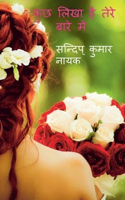 Sandip Kumar, Kumar,Sandip - kuch likha hai tere bare me / कुछ लिखा है तेरे बारे में, Häftad