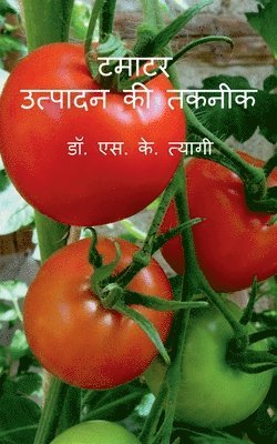 S, S., S.,Dr. - Tamatar Utpadan Ki Takneek / टमाटर उत्पादन की तकनीक, Häftad