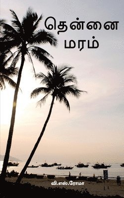 bokomslag Thennai Maram